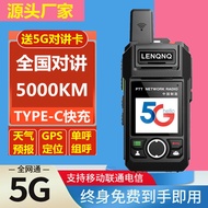 Jarak Jauh Kebangsaan 5000 Kilometer Luar 4G Rangkaian Awam Kad SIM GPS Pegang Tangan 5G Neptune HX-