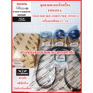 Vigo Front Engine Belt Set The Includes 3 Belts + Pulleys TOYOTA 1KD 2KD Fortuner INNOVA Diesel 2.5 