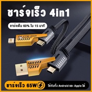 สายชาร์จเร็ว 4 in 1 USB A/Type C/Lightning Cable Adapter ตัวแปลง 100W PD Fast Charge เมตร สายชาร์จเร็ว สําหรับโทรศัพท์มือถือ สามารถใช้งานได้หลากหลาย