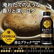 #Japanese Snacks #[ Ready Stock] Japanese Original GEORGIA GEORGIA European Style Fragrant Black Cof