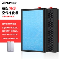 Suitable for HY01A Air Purifier Filter Mesh KJ450F-HY01A/HY02A/03A High-Efficiency Filter Mesh Remov
