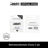 อะไหล่ Bialetti ซีลยางและแผ่นกรองสำหรับรุ่นมุกก้า เอ็กซ์เพรสขนาด 2 ถ้วย [BL-0800043]