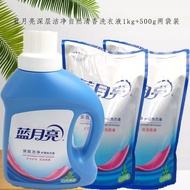 LP-6 QM👍Authentic Blue Moon Natural Fragrance Lavender Deep Cleansing Laundry Detergent Protective Clothing Color Care L