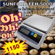 เครื่องชั่งน้ำหนักดิจิตอล SUNFORD FEH5000 ชั่งน้ำหนักสูงสุด 5 KG ความละเอียด 1 กรัม มีใบรับรอง รับประกัน 3 ปี