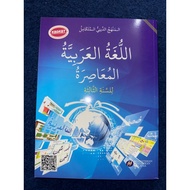 Buku Teks Bahasa Arab Al-Muasirah Tingkatan 3