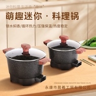 New Style Multifunctional Household Electric Hot Pot Medical Stone Non-Stick Electric Cooking Pot St