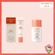 [Atorrege AD+] Lip Area  (12g) Lip Cream/ Whiteup UV Milk SPF30/PA++(35mL) Sunscreen, Sunblock [Ship