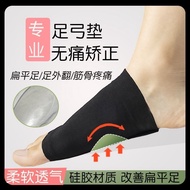 Arch Support Insole Flat Foot Corrector Training Device Silicone Arch Pad Horizontal Arch Improvemen