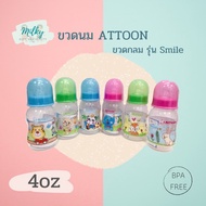 Attoon Smile 4oz 4 Oz. Milk Bottle Mixed Patterns