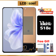 หน้าจอ LCD ดั้งเดิม Vivo S18e อุปกรณ์เสริมโทรศัพท์มือถือ หน้าจอสัมผัส Vivo S18e V2334A มีไขควงและกาว