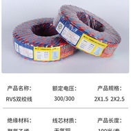 Household Flame Retardant Wire Copper Core Twisted Pair Wire 1.5 Square 2.5 Square Double Core ZR-RV