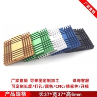 [Radiator] Chip Motherboard CPU Radiator 37 * 37 * 6MM Electronic Radiator North South Bridge Radiat