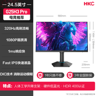 HKC Gaming Monitor 24.5 Inch 360HZ High Refresh Rate 400Hz G25H5 Esports 320 Computer 24 Screen MG25