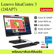 All in one Lenovo IdeaCentre AIO 3 24IAP7 (F0GH00FHTA) 23.8"