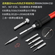 936 Soldering Iron Tip Internal Heat Type 900M Blade Universal Electric Soldering Iron Tip Pointed H