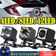 【กรุงเทพฯ】🚚 จัดส่งที่รวดเร็ว กล้องถอยหลัง 170 องศา กล้องมองหลังรถยนต์ 12 LED กล้องถอยหลัง HD Night Vision กล้องมองหลังกันน้ำสำหรับรถยนต์