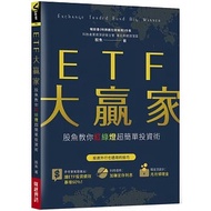 ETF Big Winner: Stock Fish Teaches You Traffic Light Super Simple Investment Skills _ Financial Comm