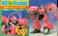 機動戰士 V 高達 - MS in Pocket  系列 Contio