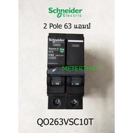 ( Pro+++ ) คุ้มค่า Schneider QO240VSC10T QO250VSC10T QO263VSC10T เมนเซอร์กิตเบรกเกอร์ ชไนเดอร์ 2P -