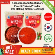 Korean Chili Flake Chili Powder Korea Red Pepper Powder Gochugaru Kimchi Flake Spicy Cook Halal Cili