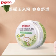贝亲（Pigeon）婴儿 夏秋季宝宝新生儿爽身粉  盒装 带粉扑 摇摇爽身粉 50g