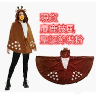 Elk Costume Reindeer Cloak Christmas Animal Skirt Halloween For Girlfriend Animal Costume