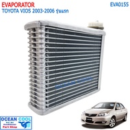 คอยล์เย็น โตโยต้า โซลูน่า วีออส ปี 2002-2006 EVA0155 EVAPORATOR FOR Toyota Soluna Vios ’02 - ’06  รั