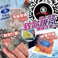 《廣成釣具》冷凍餌【生牌】火燒蝦仁 蚵堀 牡蠣 南極蝦磚 南極蝦 厚殼蝦 火燒蝦 蝦仁 釣魚用 台灣 釣餌 魚餌 誘餌