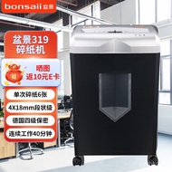 YQ4 Bonsai（bonsaii） Paper Shredder Small and Medium-Sized Office Large Capacity Confidential Long-Time Grinder