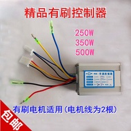 Brush Controller with Brush Motor Controller 250W350W500W Electric Skateboard Two-Wheel Three-Wheel 