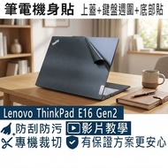 [Ezstick] Lenovo ThinkPad E16 Gen2 Laptop Body Sticker|Black Card Dream Pattern|Top Cover+Keyboard P