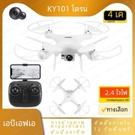 Kbdfa โดรนอาร์ซี KY101มืออาชีพ4K HD กล้องถ่ายภาพทางอากาศมอเตอร์ไร้แปรง WiFi ยกสิ่งกีดขวางโดรน RC การ