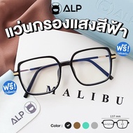 [โค้ดส่วนลดสูงสุด 100] ALP Computer Glasses แว่นกรองแสง คอมพิวเตอร์ สไตล์ Lady Dior กรองแสงสีฟ้า Blue Light Block กันรังสีUV,UVA,UVB รุ่น BB0035