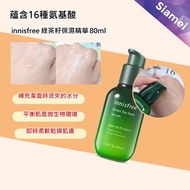 innisfree 綠茶籽保濕精華 80ml 💰$140