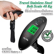 Digital Luggage Scale Travel Scale Belt 40Kg อุปกรณ์การเดินทาง ที่ชั่งน้ำหนักกระเป๋าเดินทางแบบพกพา ชั่งกระเป๋าเดินทาง เครื่องชั่งน้ำหนักกระเป๋าเดินทาง