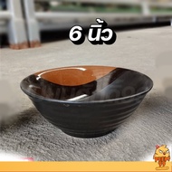 ชามราเม็ง ชามก๋วยเตี๋ยว ชามคลื่น ชามเซรามิค ดำน้ำตาล ขนาด 5678 นิ้ว