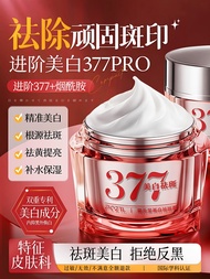 Pozitilan | 377 Whitening Moisturizing Face Cream