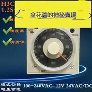 破盤價⏎H3CR-A8 H3CR-H8L A8E H3CR-G8L時間繼 器100-240VAC 100-125V