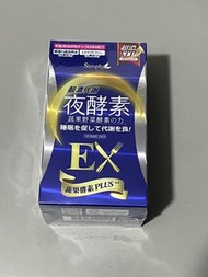 Simply新普利 超濃代謝夜酵素錠EX
