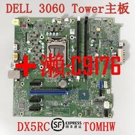 【可開發票】順豐 戴爾 DELL 3060 Tower MT 主板 DX5RC T0MHW 17539-1