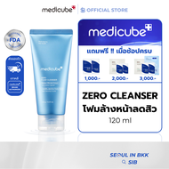 MEDICUBE ZERO FOAM CLEANSER โฟมล้างหน้าเนื้อมูสนุ่ม | ล้างลึก คุมมัน ผิวสะอาดไม่แห้งตึง [SIB.SEO]