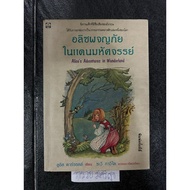 Alice Adventure In Wonderland