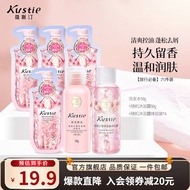 蔻斯汀（Kustie）【旅行装】洗发水袋包小样磨砂洗头膏试用洗护出行小巧便携 旅行必备：99%用户都说好