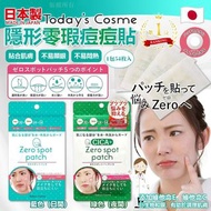 現貨 🇯🇵 日本製 Today's Cosme Zero Spot Patch 隱形零瑕痘痘貼 (54入/盒)🥰