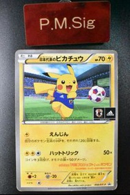 Team Japan's Pikachu 050/XY-P Adidas Promo 2014 Japanese Pokemon Card