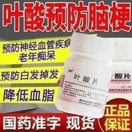 Long Folic Acid Tablets 0.4mg * 31 Tablets * 1 Bottle/Box Special Folic Acid for Elderly Folic Acid 