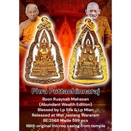 Lp Maha Sila 龙普玛哈席啦 & Lp Mian Phra PuttaChinnaraj (成功佛)