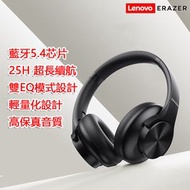 Lenovo - 聯想異能者G50頭戴式無線藍芽耳機 有線電競耳機 藍牙耳機 音樂電腦遊戲電競耳機 真無線耳機 真無線藍牙耳機 可折疊降噪耳機 遊戲耳機 運動耳機 跑步耳機 有線耳機替代 耳筒 耳塞 