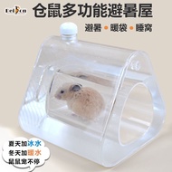 Hamster Igloo Hamster Cooling Hamster Igloo Hamster Cooling Igloo Handy Tool Summer Summer Summer Ic