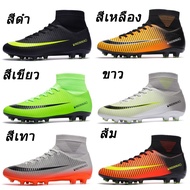 CODD รองเท้าฟุตบอลชายคุณภาพสูง AG ขนาด 35-45vbntdxbnt